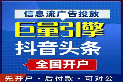 信息流推广开户实战：成功案例解析